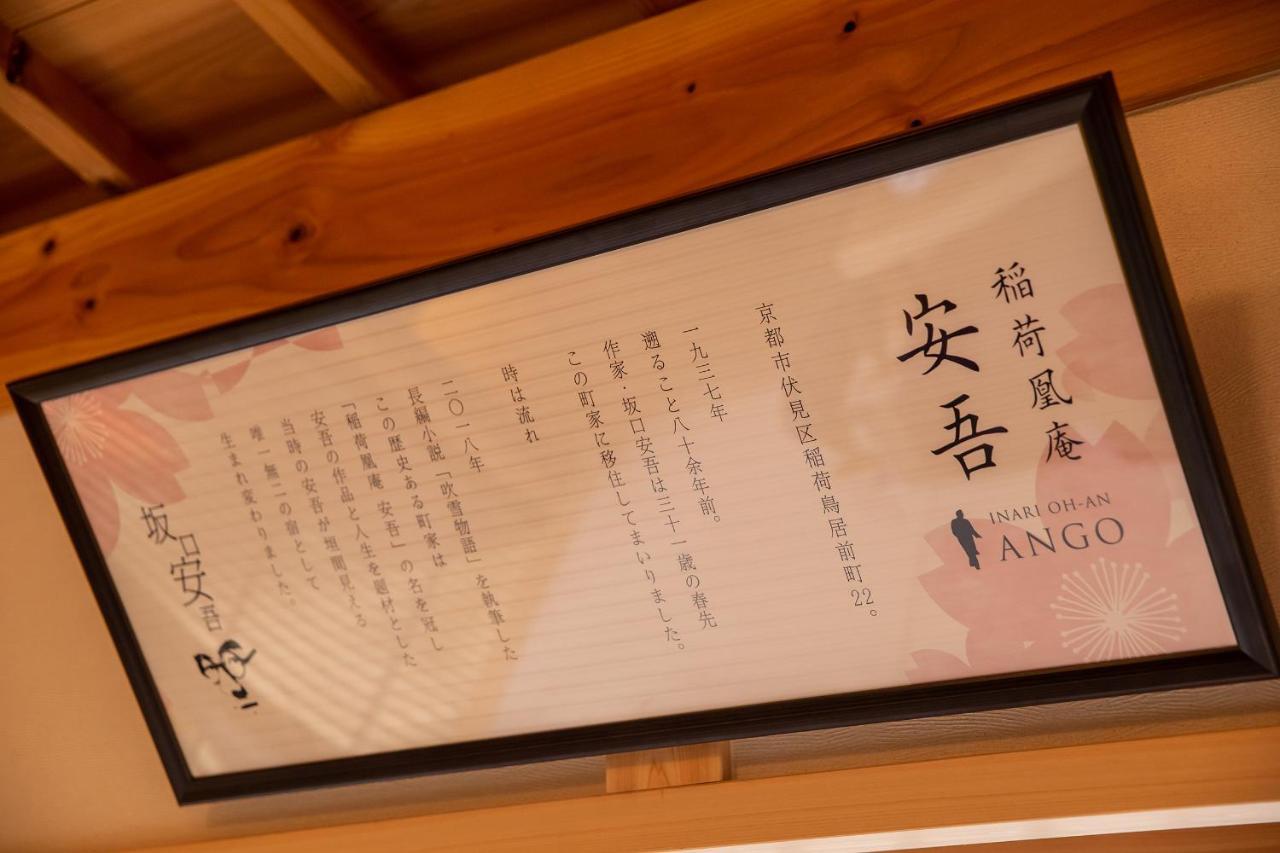 Inari Ohan Kioto Exterior foto